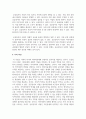 (행정조사론) 현재 본인이 거주하고 있는 지방자치단체가 시행 중인 정책 중, 지역의 경제를 활성화하기 위한 정책에 대한 간단한 현황보고서를 작성해보자. (30점) 12페이지