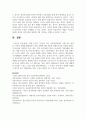 (행정조사론) 현재 본인이 거주하고 있는 지방자치단체가 시행 중인 정책 중, 지역의 경제를 활성화하기 위한 정책에 대한 간단한 현황보고서를 작성해보자. (30점) 13페이지