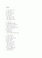 [창업계획서] 반려동물 강아지분양 전문업체 (펫샵) 창업 사업계획서 2페이지