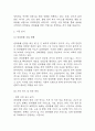 [창업계획서] 반려동물 강아지분양 전문업체 (펫샵) 창업 사업계획서 7페이지