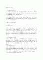 [창업계획서] 반려동물 강아지분양 전문업체 (펫샵) 창업 사업계획서 14페이지