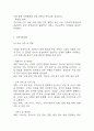 [창업계획서] 반려동물 강아지분양 전문업체 (펫샵) 창업 사업계획서 23페이지