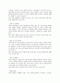 [창업계획서] 반려동물 강아지분양 전문업체 (펫샵) 창업 사업계획서 24페이지