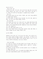 [창업계획서] 반려동물 강아지분양 전문업체 (펫샵) 창업 사업계획서 27페이지