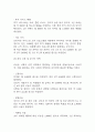 [창업계획서] 반려동물 강아지분양 전문업체 (펫샵) 창업 사업계획서 28페이지