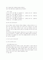 [창업계획서] 반려동물 강아지분양 전문업체 (펫샵) 창업 사업계획서 29페이지