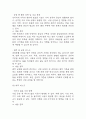 [창업계획서] 반려동물 강아지분양 전문업체 (펫샵) 창업 사업계획서 31페이지