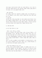 [창업계획서] 반려동물 강아지분양 전문업체 (펫샵) 창업 사업계획서 32페이지