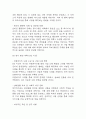 [창업계획서] 반려동물 강아지분양 전문업체 (펫샵) 창업 사업계획서 34페이지