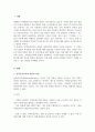 민족중심주의와 문화적 상대주의를 비교 설명하시오[A+리포트] 2페이지