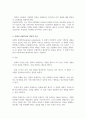 민족중심주의와 문화적 상대주의를 비교 설명하시오[A+리포트] 3페이지