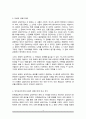 민족중심주의와 문화적 상대주의를 비교하고 자신의 견해 서술 3페이지