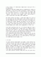 민족중심주의와 문화적 상대주의를 비교하고 자신의 견해 서술 4페이지