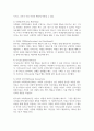 반두라의 사회학습이론에 대한 특징과 주요개념을 설명하고 영유아발달에 도움을 주는 요인을 사회학습이론에 입각하여 가정 유아교육기관 지역사회 차원에서 제시하시오 3페이지