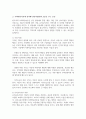 반두라의 사회학습이론에 대한 특징과 주요개념을 설명하고 영유아발달에 도움을 주는 요인을 사회학습이론에 입각하여 가정 유아교육기관 지역사회 차원에서 제시하시오 4페이지