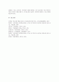 반두라의 사회학습이론에 대한 특징과 주요개념을 설명하고 영유아발달에 도움을 주는 요인을 사회학습이론에 입각하여 가정 유아교육기관 지역사회 차원에서 제시하시오 7페이지