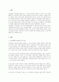 보육과정의 구성 요소에 대한 내용을 정리하고 예비 보육교사로서 이후 실제 보육현장에 나가게 되었을 때 보육과정의 구성 요소에 어떤 사항을 포함시킬지 근거를 들어 기술 2페이지