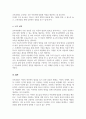 보육과정의 구성 요소에 대한 내용을 정리하고 예비 보육교사로서 이후 실제 보육현장에 나가게 되었을 때 보육과정의 구성 요소에 어떤 사항을 포함시킬지 근거를 들어 기술 5페이지