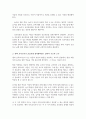 보육과정의 철학적 기초에 대한 내용을 정리하고 예비 보육교사로서 가장 중요하게 생각하는 보육과정의 철학적 기초는 무엇인지 근거를 들어 기술하세요 3페이지