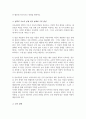 보육과정의 철학적 기초에 대한 내용을 정리하고 예비 보육교사로서 가장 중요하게 생각하는 보육과정의 철학적 기초는 무엇인지 근거를 들어 기술하세요 4페이지