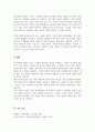 보육과정의 철학적 기초에 대한 내용을 정리하고 예비 보육교사로서 가장 중요하게 생각하는 보육과정의 철학적 기초는 무엇인지 근거를 들어 기술하세요 5페이지