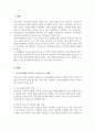 보육교사에게 요구되는 지식에는 무엇이 있는지 서술하고 이를 바탕으로 보육교사로서 자신의 지식을 진단하시오 2페이지