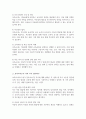 보육교사에게 요구되는 지식에는 무엇이 있는지 서술하고 이를 바탕으로 보육교사로서 자신의 지식을 진단하시오 3페이지