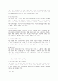 보육교사에게 요구되는 지식에는 무엇이 있는지 서술하고 이를 바탕으로 보육교사로서 자신의 지식을 진단하시오 4페이지