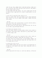 보육교사에게 요구되는 지식에는 무엇이 있는지 서술하고 이를 바탕으로 보육교사로서 자신의 지식을 진단하시오 5페이지