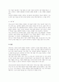 보육교사에게 요구되는 지식에는 무엇이 있는지 서술하고 이를 바탕으로 보육교사로서 자신의 지식을 진단하시오 6페이지