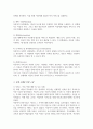 아동복지실천은 아동 개개인의 욕구충족과 문제해결을 통해 아동의 삶의 질 향상을 위해 수행하는 전문적이고 체계적인 활동 구체적인 실제사례를 들어 아동복지실천과정에 관해 기술 4페이지