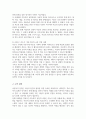 아동복지실천은 아동 개개인의 욕구충족과 문제해결을 통해 아동의 삶의 질 향상을 위해 수행하는 전문적이고 체계적인 활동 구체적인 실제사례를 들어 아동복지실천과정에 관해 기술 5페이지