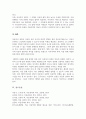아동복지실천은 아동 개개인의 욕구충족과 문제해결을 통해 아동의 삶의 질 향상을 위해 수행하는 전문적이고 체계적인 활동 구체적인 실제사례를 들어 아동복지실천과정에 관해 기술 6페이지