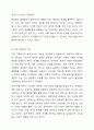 현재 가족정책 중 변경하고 싶거나 새롭게 제안하고 싶은 정책에 대해 기존사업과 비교하여 의견을 제시하시오. 6페이지