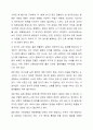 가족생활교육 프로그램 중 결혼 전 준비교육 계획안을 작성하여 제출하시오. 7페이지