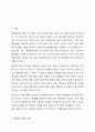 우리나라는 OECD 최저 수준의 출산율을 보이고 있다. 출산율이 낮은 이유와 출산율을 높이는 방안에 대해 논하시오. 2페이지