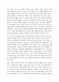 우리나라는 OECD 최저 수준의 출산율을 보이고 있다. 출산율이 낮은 이유와 출산율을 높이는 방안에 대해 논하시오. 3페이지