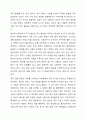 우리나라는 OECD 최저 수준의 출산율을 보이고 있다. 출산율이 낮은 이유와 출산율을 높이는 방안에 대해 논하시오. 5페이지