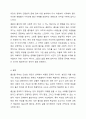우리나라는 OECD 최저 수준의 출산율을 보이고 있다. 출산율이 낮은 이유와 출산율을 높이는 방안에 대해 논하시오. 6페이지