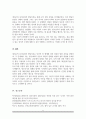 에릭슨 심리사회적 발달이론 설명 그 이론에 근거 본인의 다양한 발달적 특성 및 성장기 경험 그 경험이나 특성이 현재의 자신에게 미친 영향(A+리포트) 5페이지