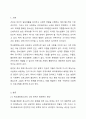 프로그램의 필요성인 문제 및 욕구 분석을 잘 기술해봅니다 2페이지