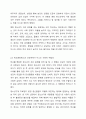 프로그램의 필요성인 문제 및 욕구 분석을 잘 기술해봅니다 4페이지