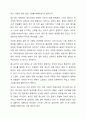 프로그램의 필요성인 문제 및 욕구 분석을 잘 기술해봅니다 5페이지