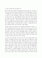 프로그램의 필요성인 문제 및 욕구 분석을 잘 기술해봅니다 6페이지