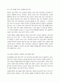 프로그램의 필요성인 문제 및 욕구 분석을 잘 기술해봅니다 7페이지
