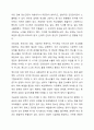프로그램의 필요성인 문제 및 욕구 분석을 잘 기술해봅니다 8페이지