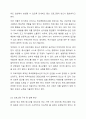 프로그램의 필요성인 문제 및 욕구 분석을 잘 기술해봅니다 9페이지