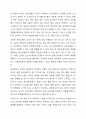 프로그램의 필요성인 문제 및 욕구 분석을 잘 기술해봅니다 11페이지