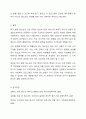 프로그램의 필요성인 문제 및 욕구 분석을 잘 기술해봅니다 12페이지