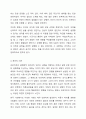 지그문트 프로이트의 정신분석이론의 내용을 요약, 정리하고 프로이트가 개인의 성격이 5년 이내에 결정된다고 주장한 결정론적 입장을 정리 후 학습자의 의견을 제시하시오. 7페이지